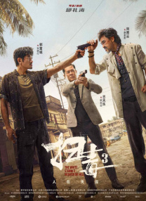 7788在线观看免费高清电视剧